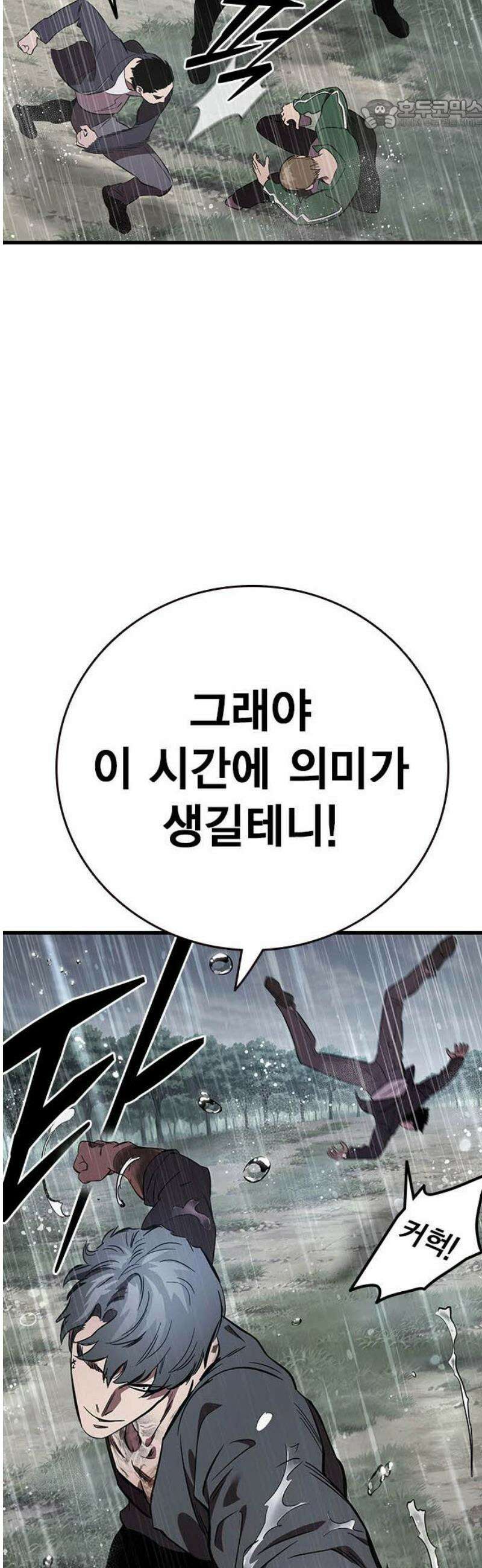대장55화 (6) 22