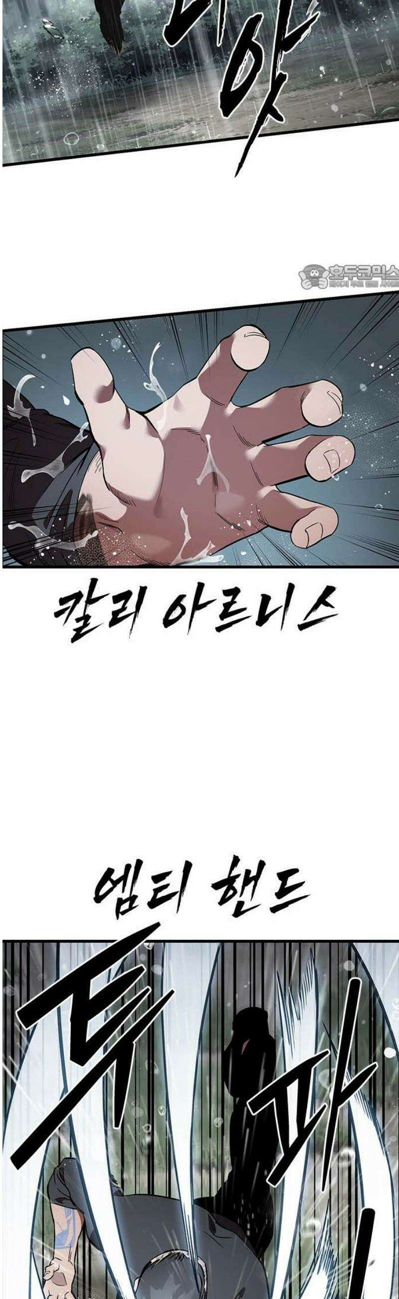 대장55화 (6) 24