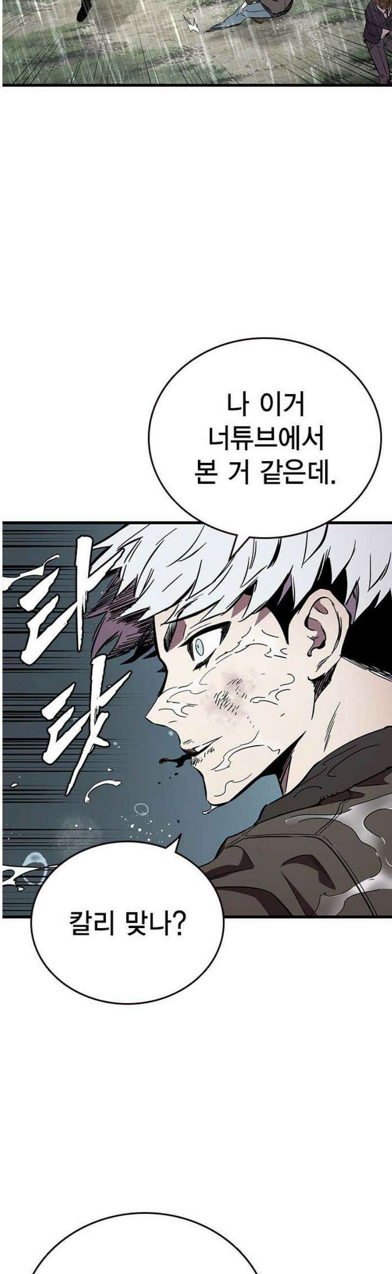 대장55화 (6) 27