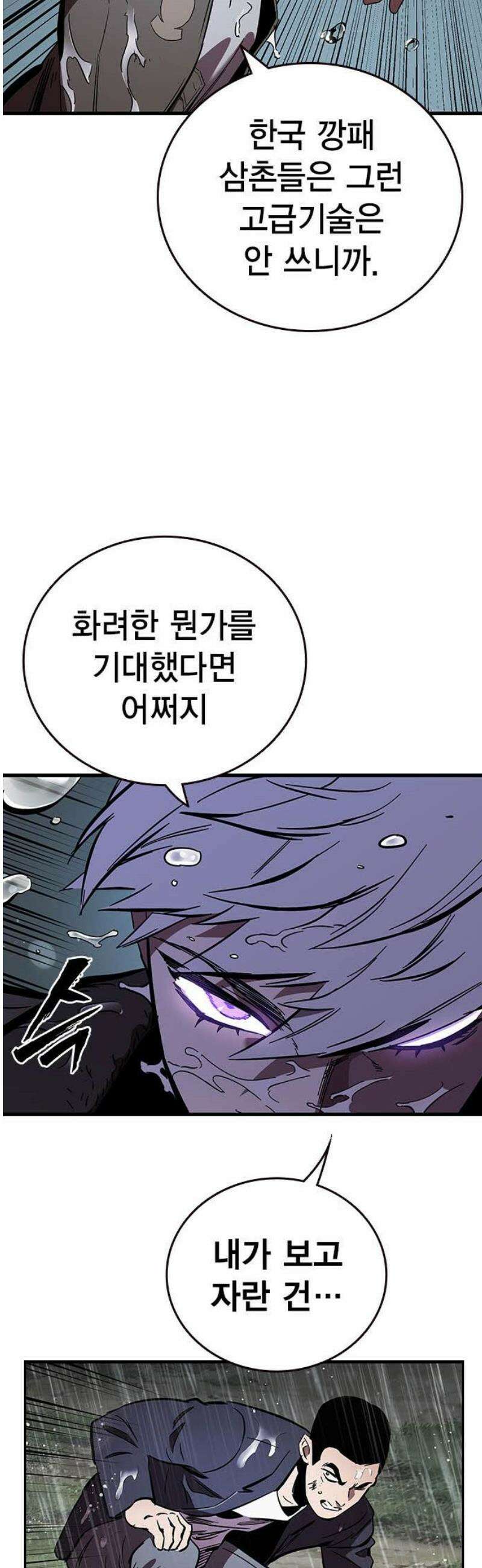 대장55화 (6) 29