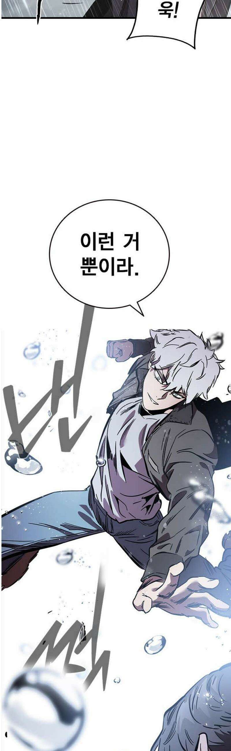 대장55화 (6) 31