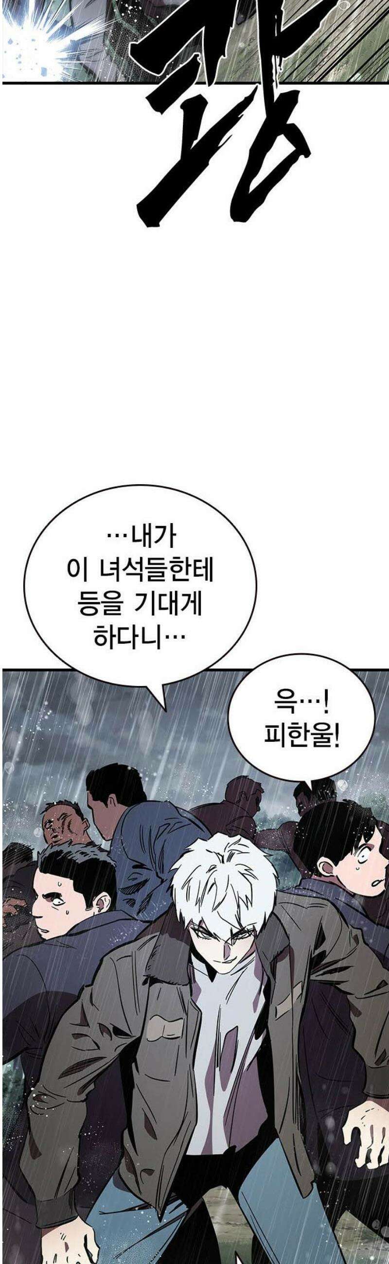 대장55화 (6) 38