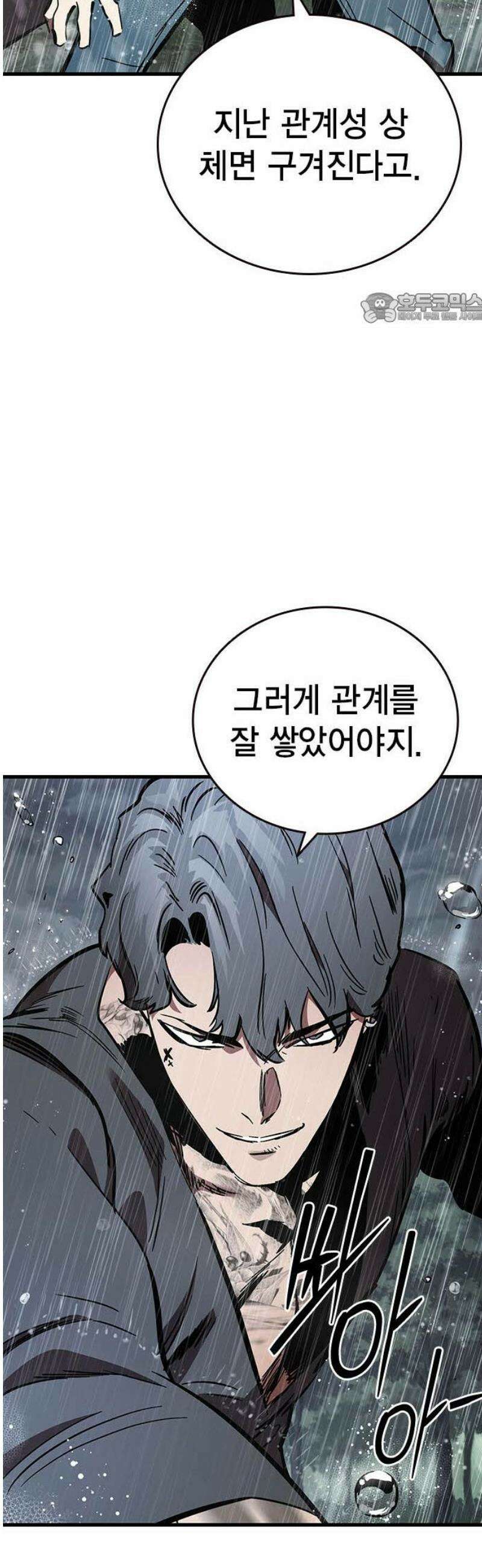 대장55화 (6) 39
