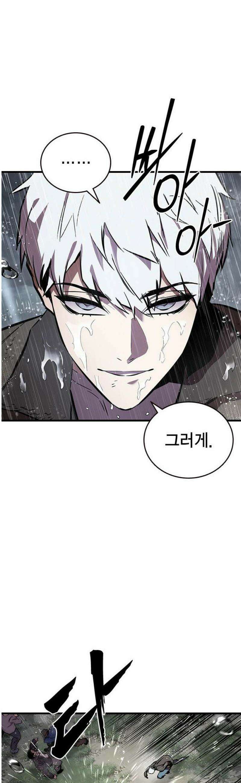 대장55화 (6) 40
