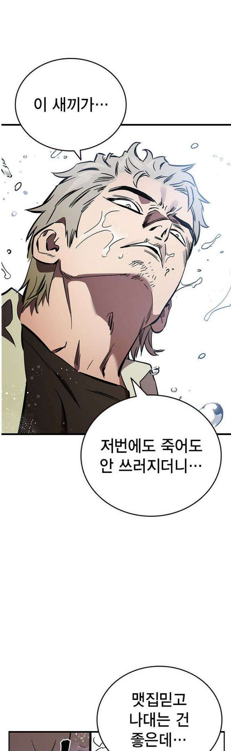 대장55화 (6) 48