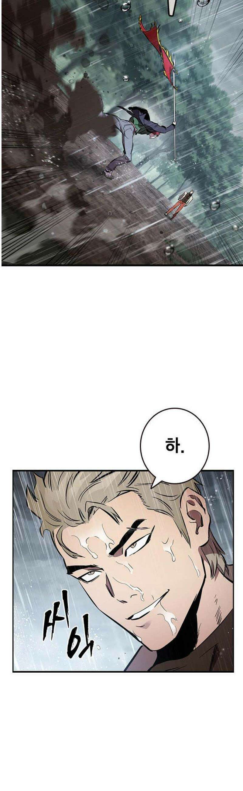 대장55화 (6) 53