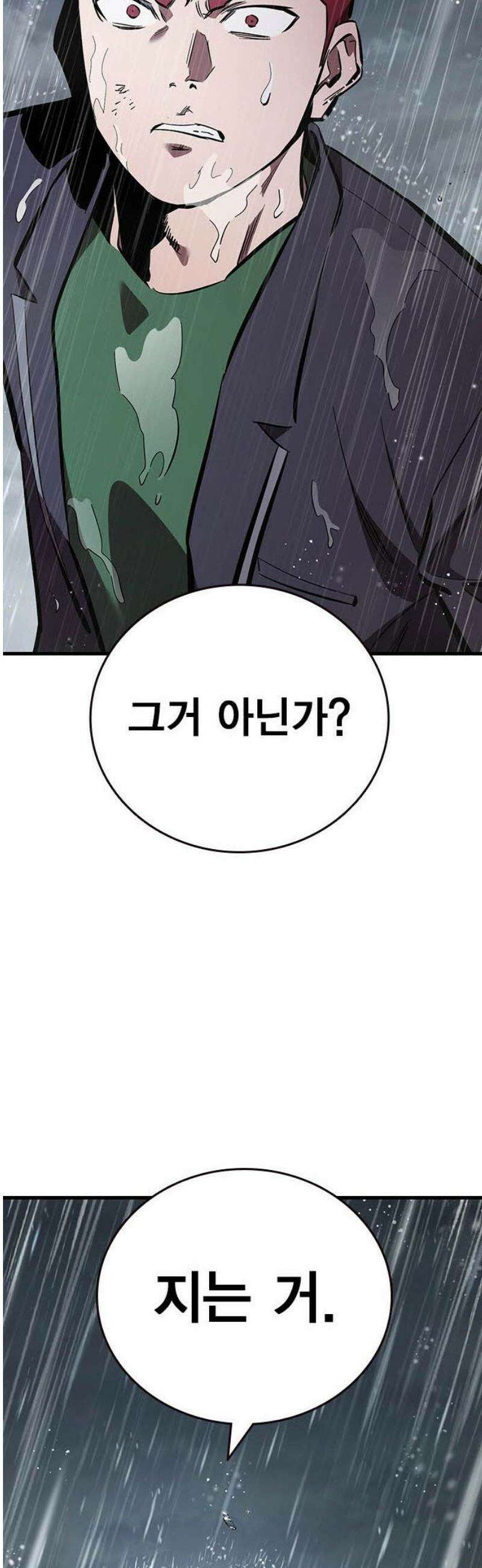 대장55화 (6) 59