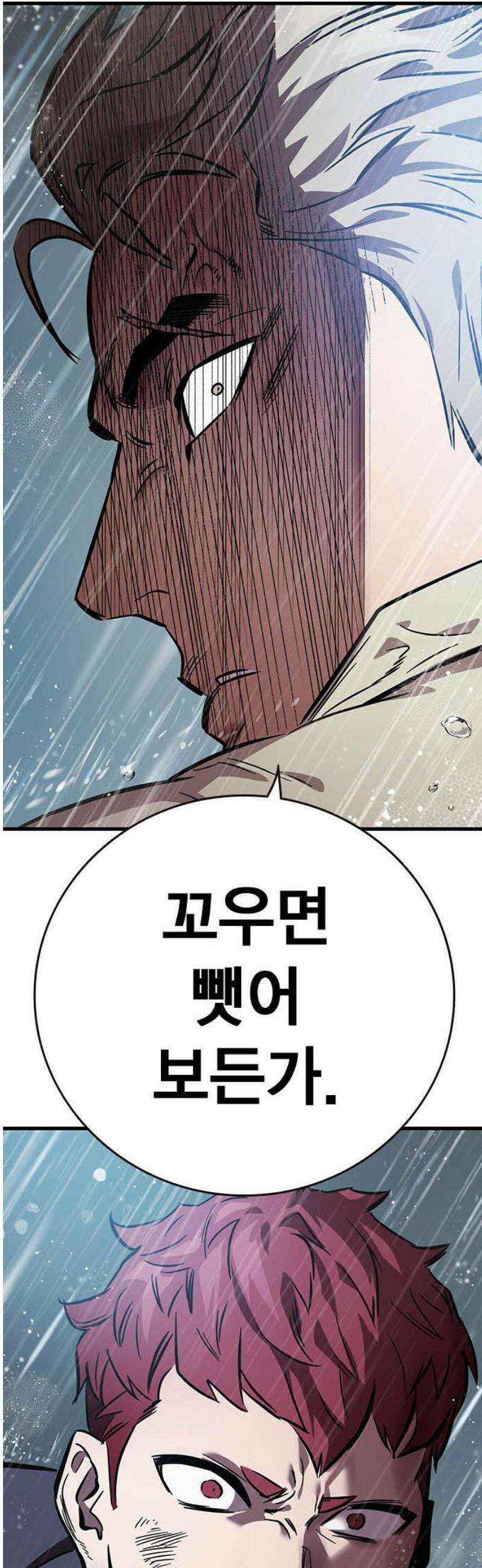 대장55화 (6) 61