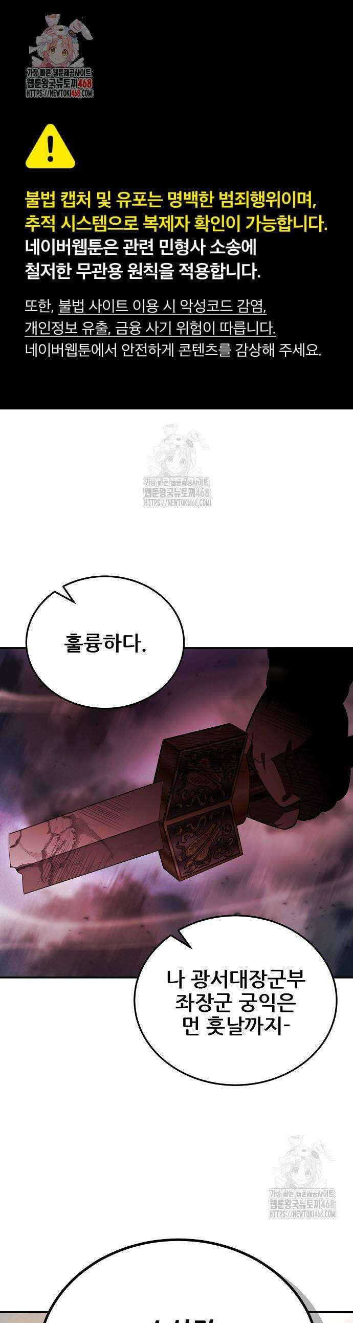 화산파 역대급 천재 93화 1