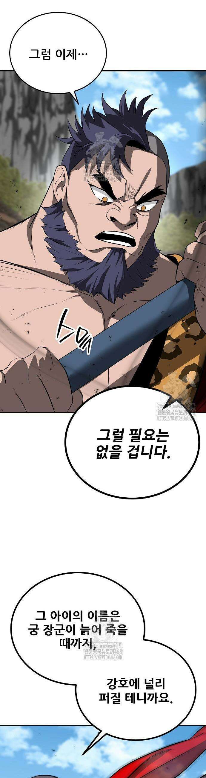 화산파 역대급 천재 93화 3