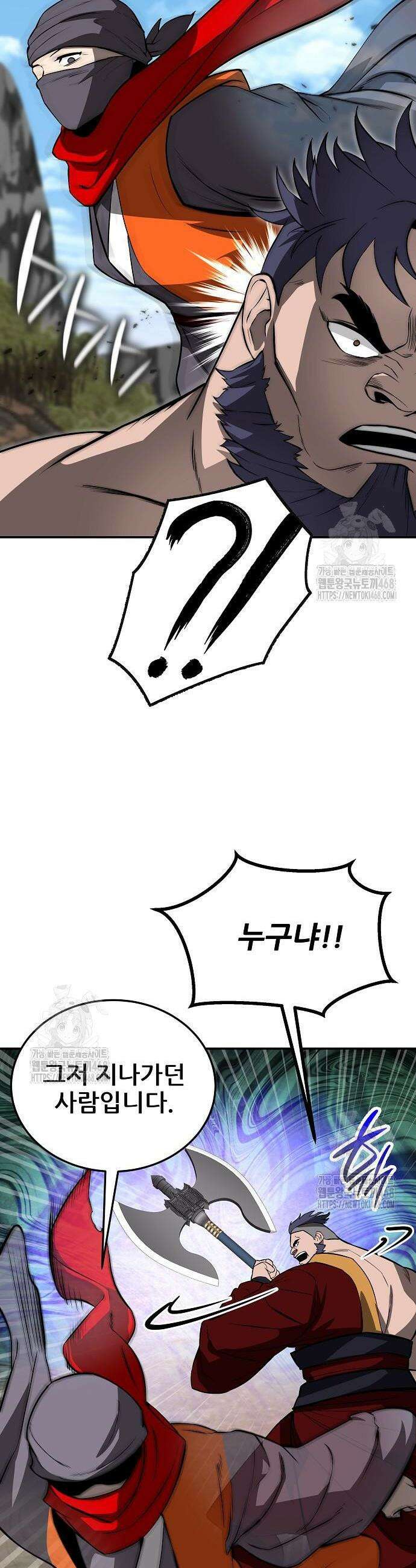 화산파 역대급 천재 93화 4