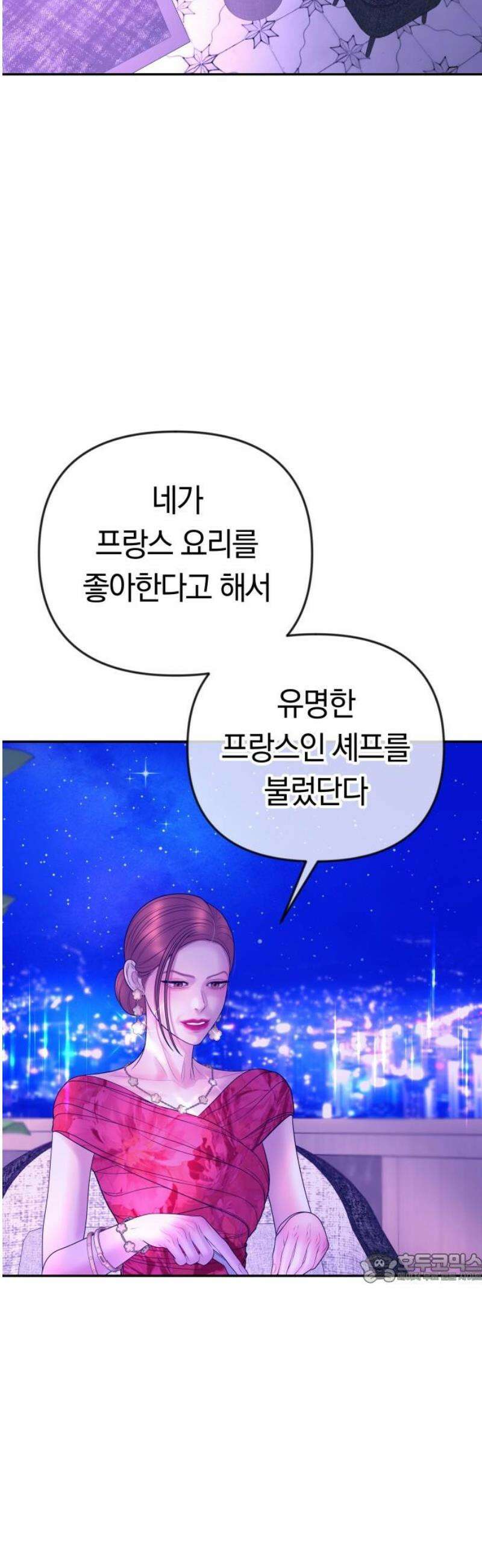 결혼은 당신 형과 35화． 내 아들 곁에서 떼어내 주마 2