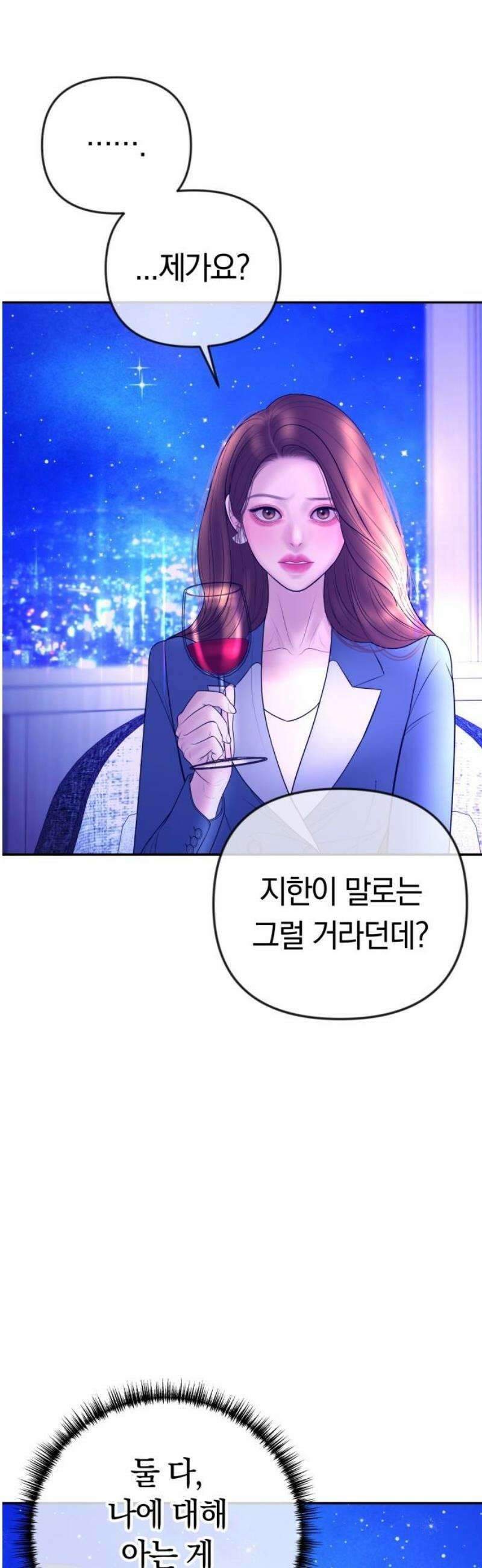 결혼은 당신 형과 35화． 내 아들 곁에서 떼어내 주마 3