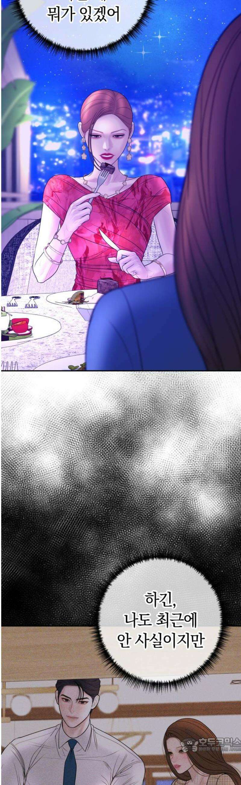결혼은 당신 형과 35화． 내 아들 곁에서 떼어내 주마 4