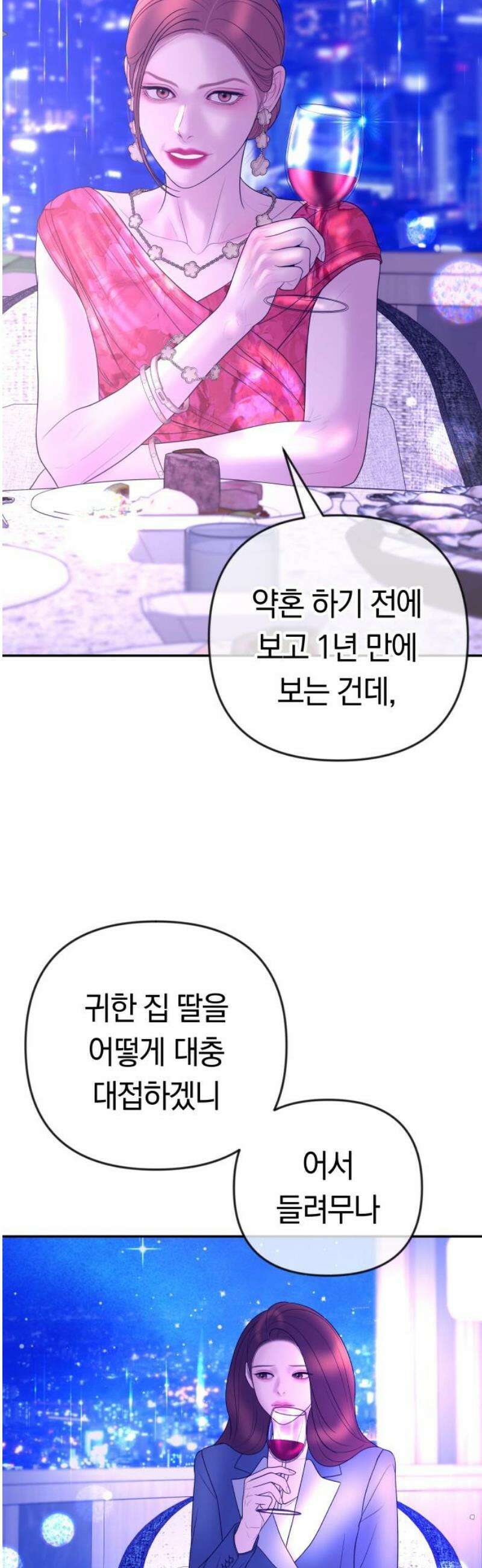 결혼은 당신 형과 35화． 내 아들 곁에서 떼어내 주마 6