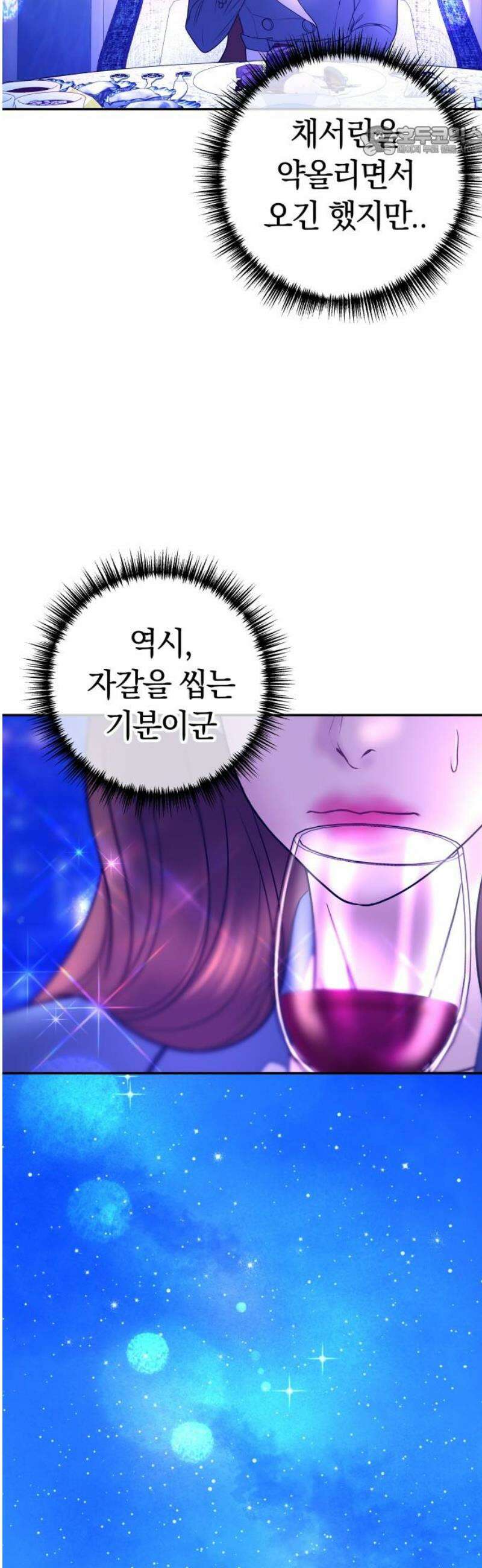 결혼은 당신 형과 35화． 내 아들 곁에서 떼어내 주마 7