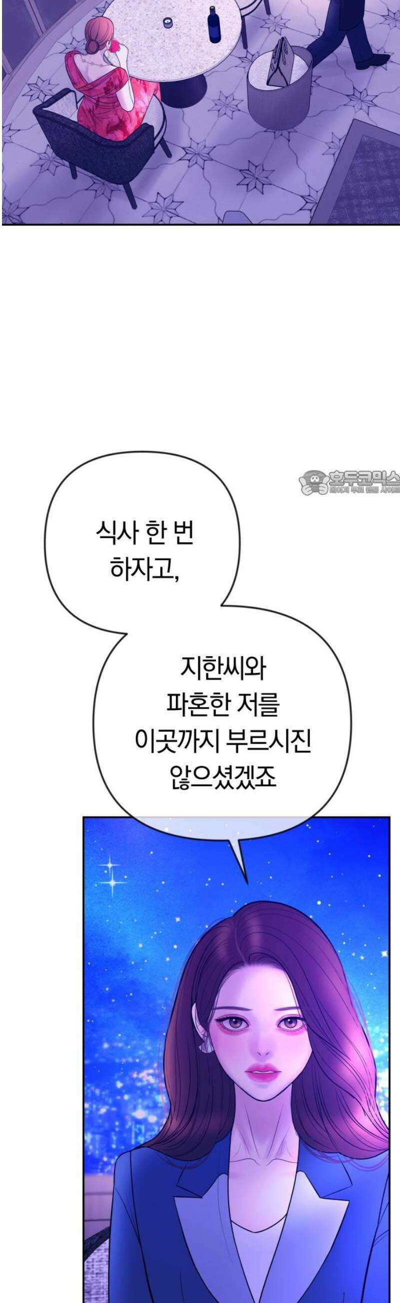결혼은 당신 형과 35화． 내 아들 곁에서 떼어내 주마 11