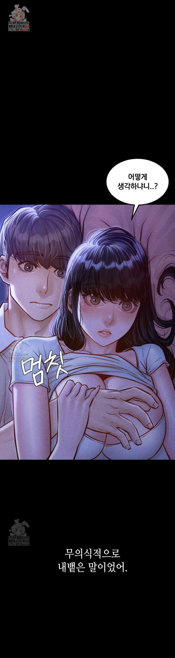 낙원빌라 7화 1