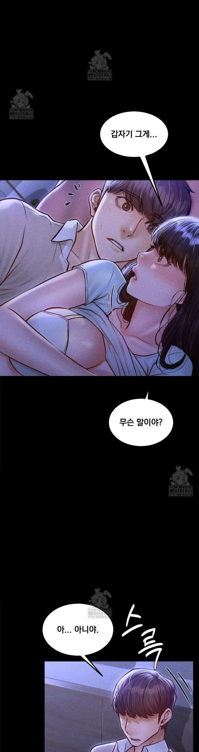 낙원빌라 7화 2