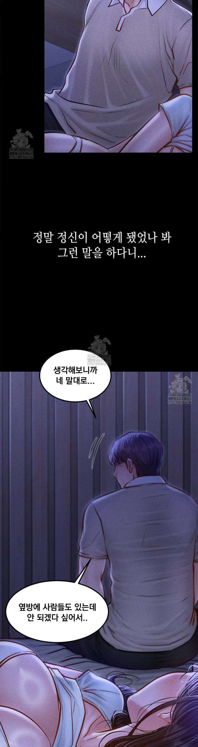 낙원빌라 7화 3