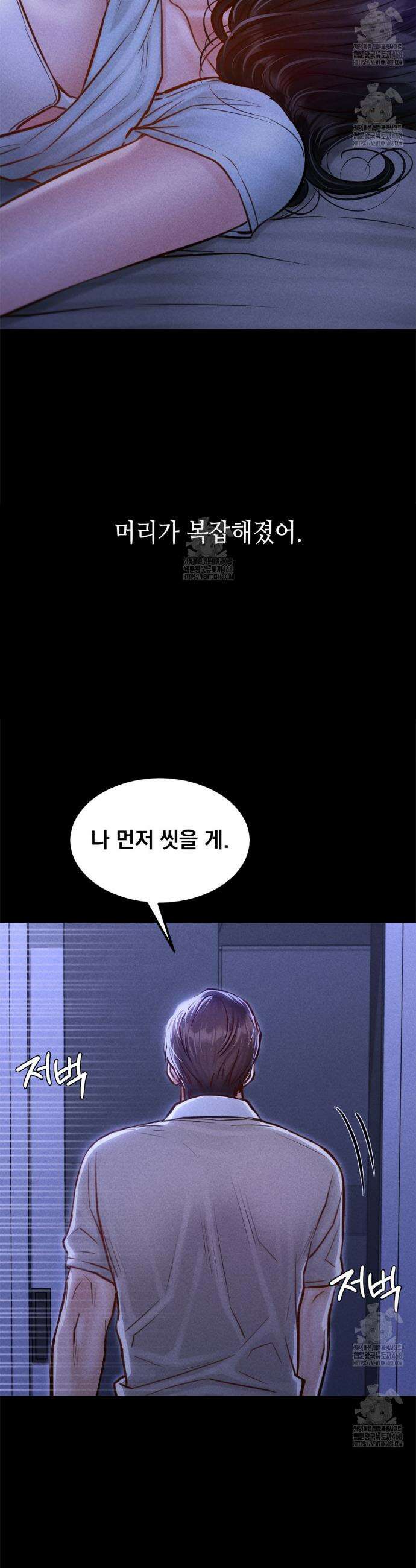 낙원빌라 7화 4