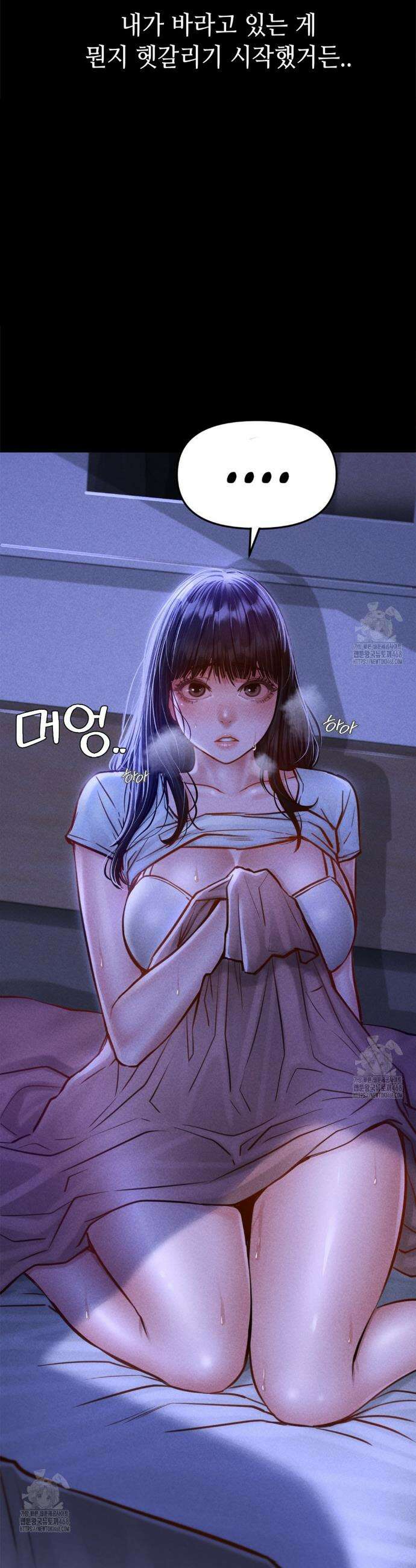낙원빌라 7화 5