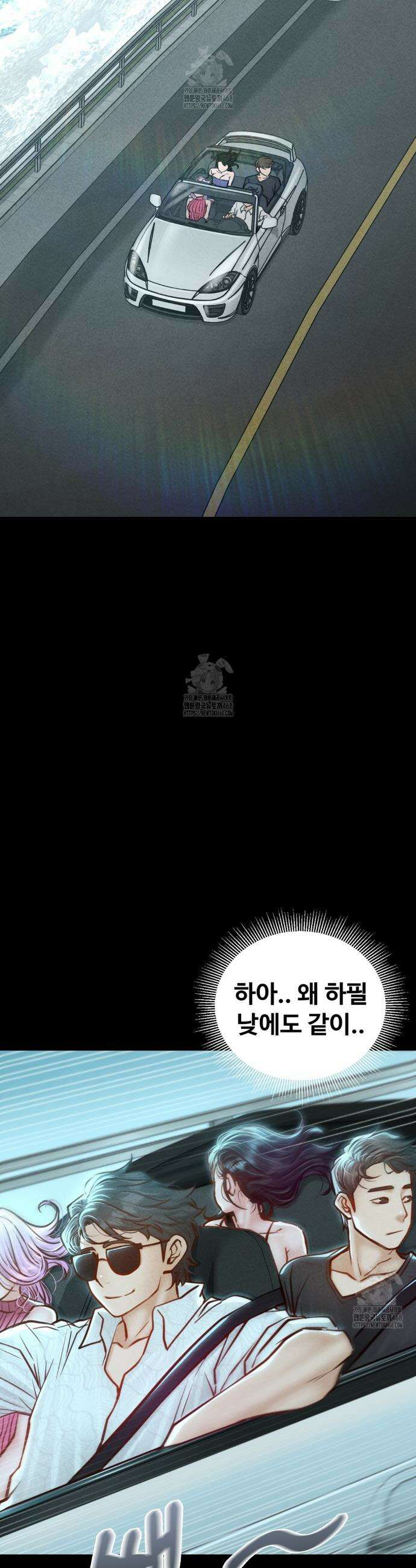 낙원빌라 7화 9