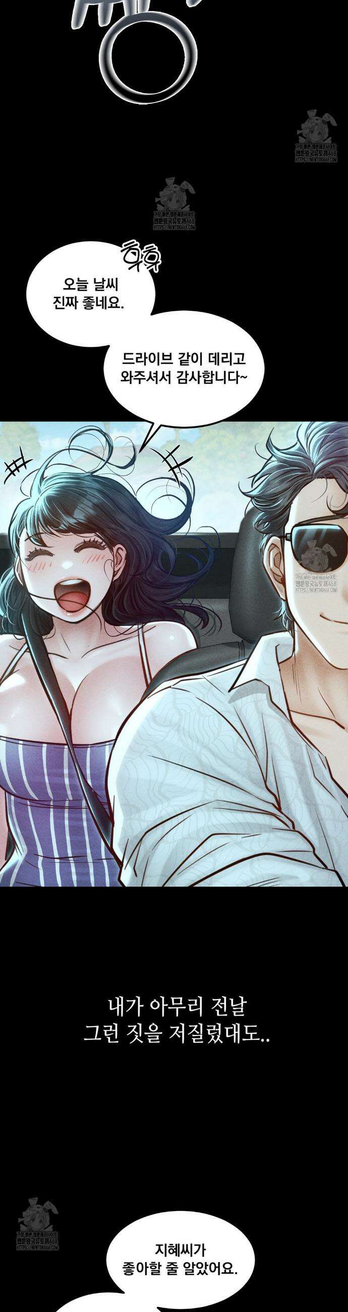 낙원빌라 7화 10
