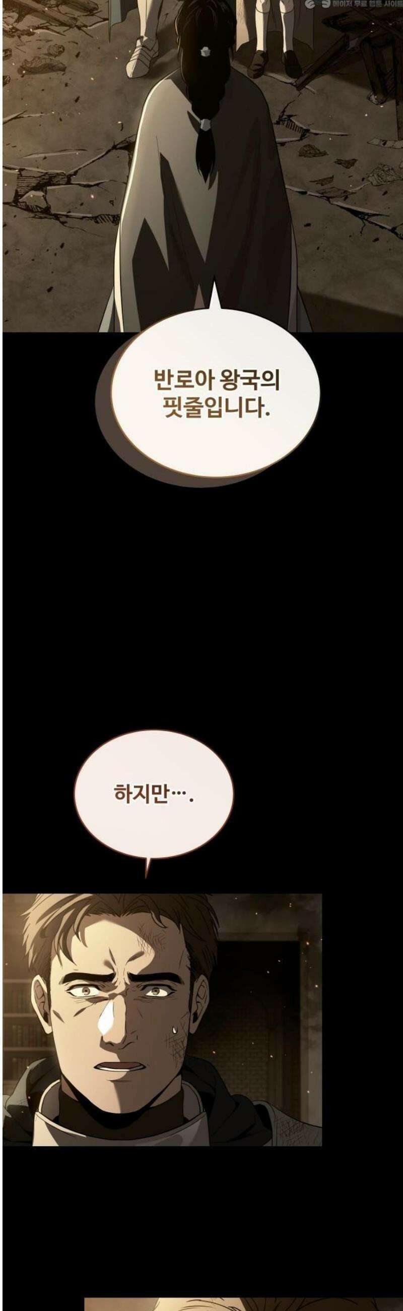 시간을 달리는 소드마스터 2화 4