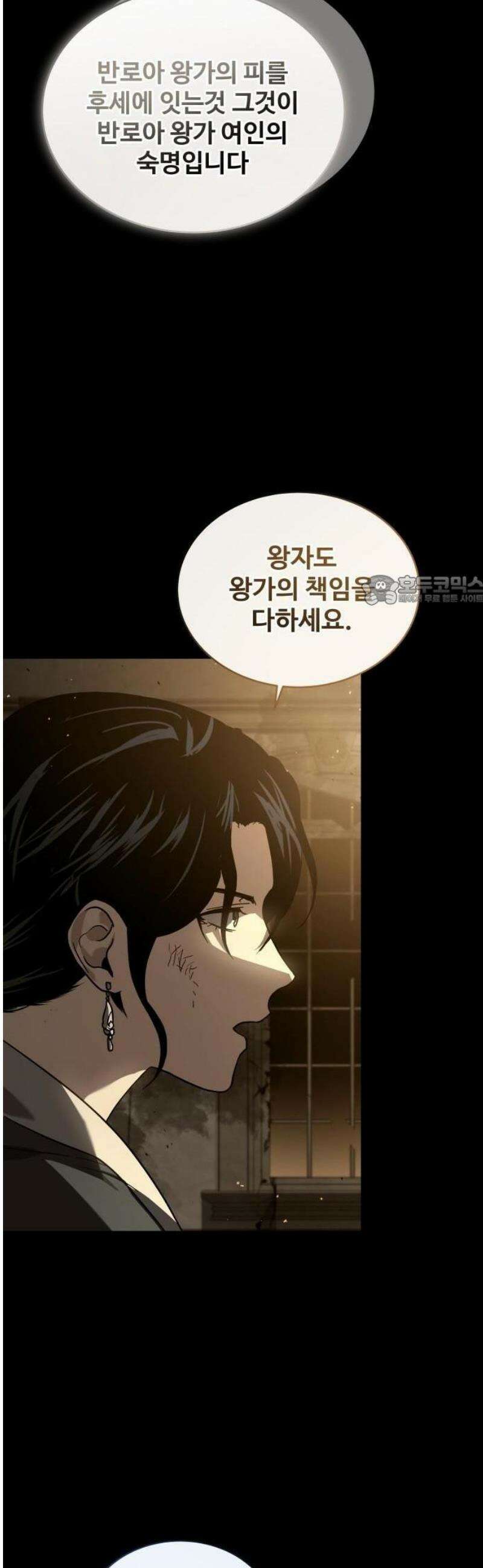 시간을 달리는 소드마스터 2화 6