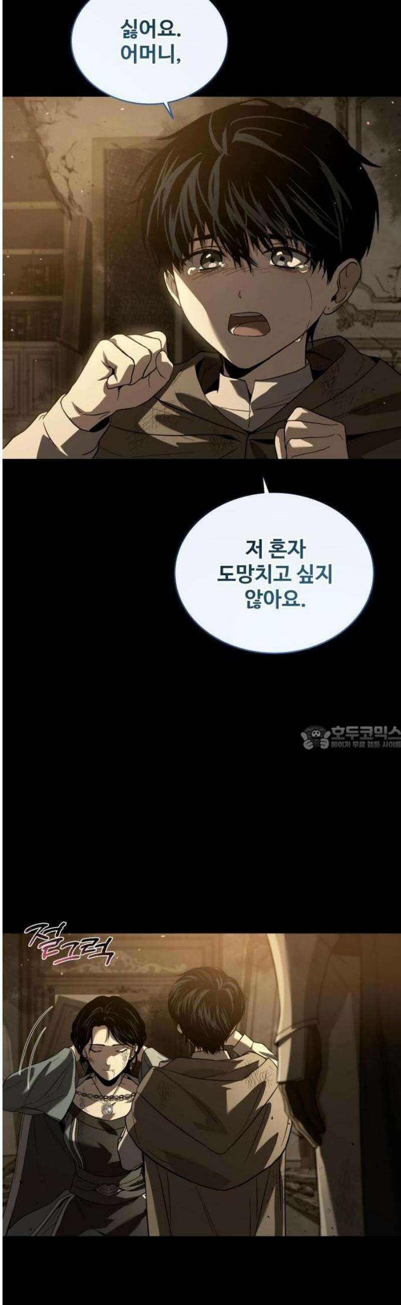 시간을 달리는 소드마스터 2화 7