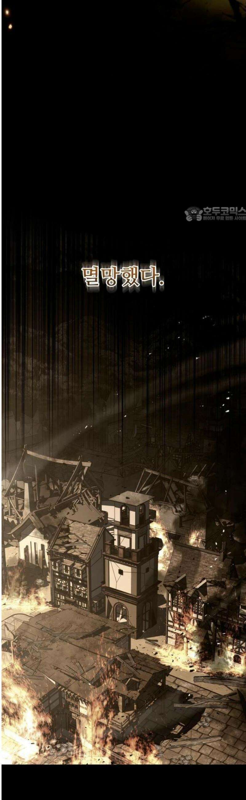 시간을 달리는 소드마스터 2화 18