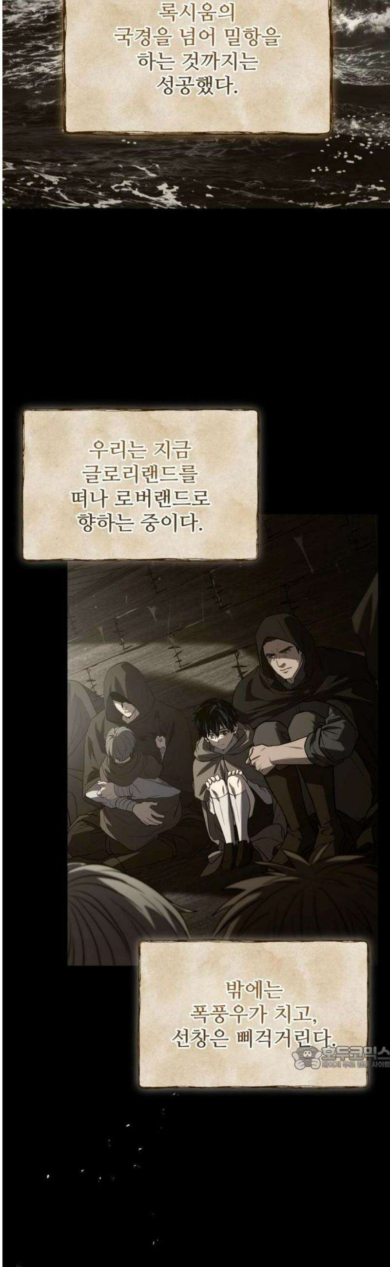 시간을 달리는 소드마스터 2화 21