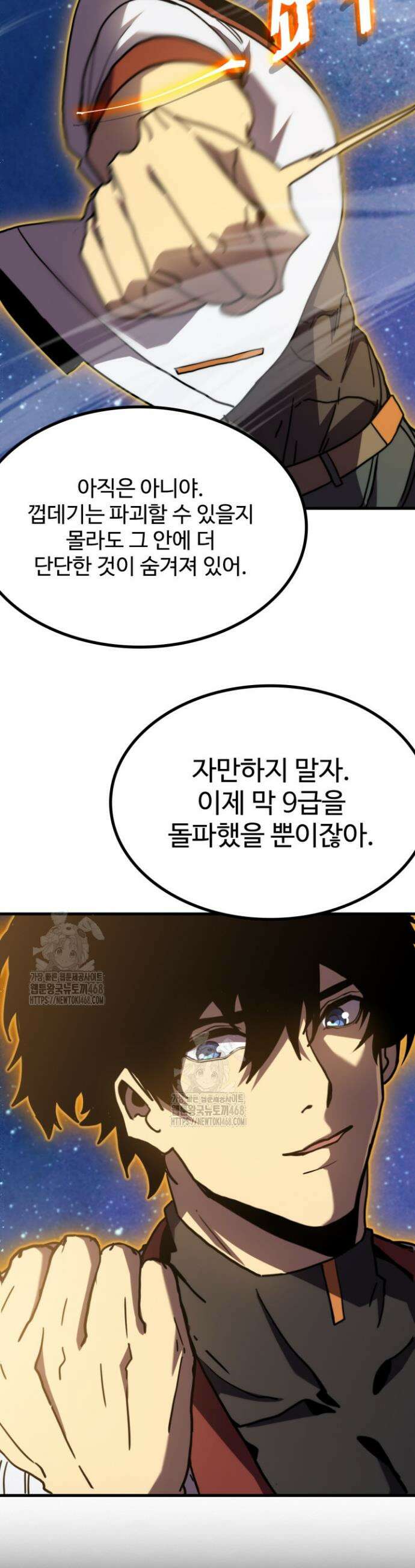 만년 후 미래에서 레벨업 224화 4