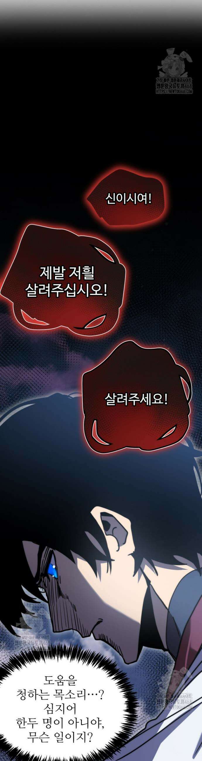 만년 후 미래에서 레벨업 224화 5