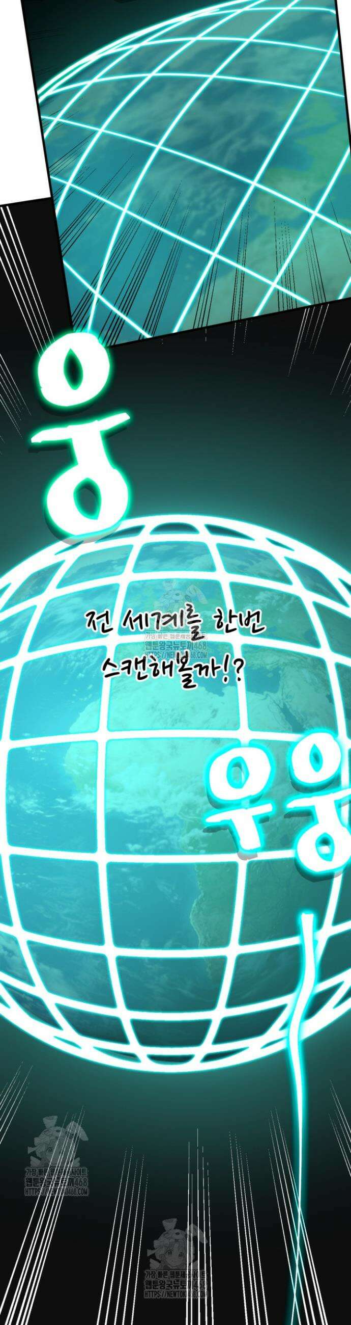 만년 후 미래에서 레벨업 224화 9