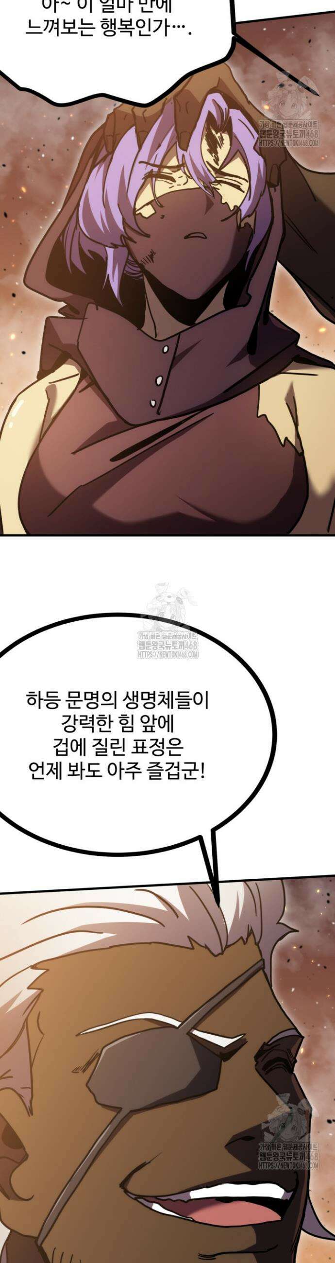 만년 후 미래에서 레벨업 224화 11