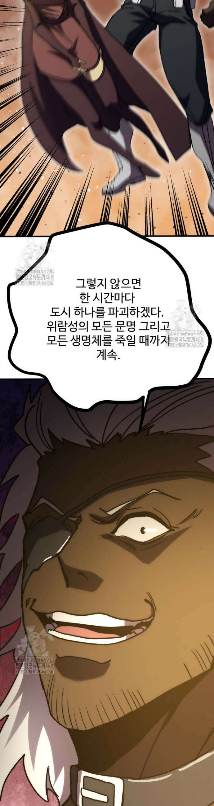 만년 후 미래에서 레벨업 224화 14