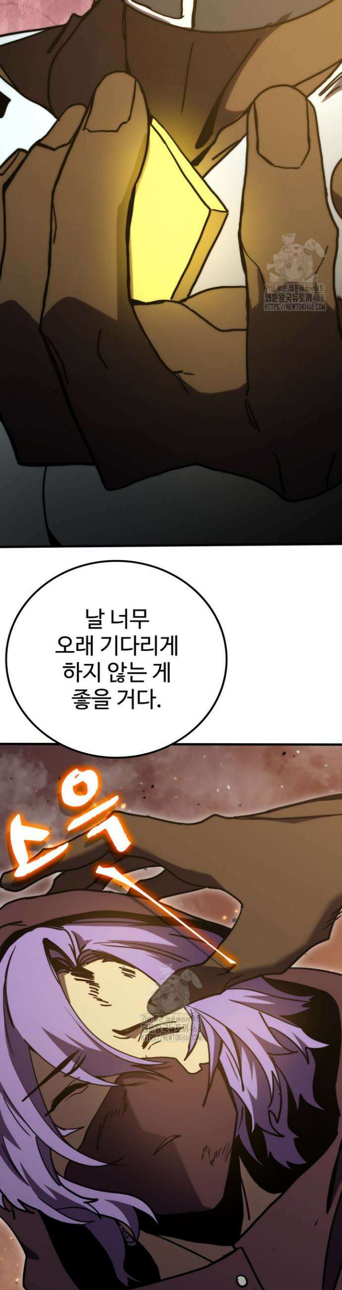 만년 후 미래에서 레벨업 224화 15