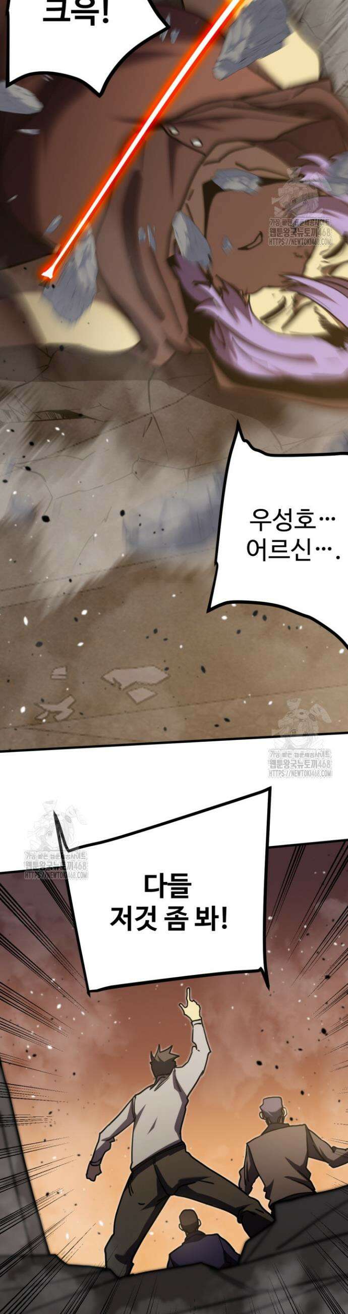 만년 후 미래에서 레벨업 224화 17