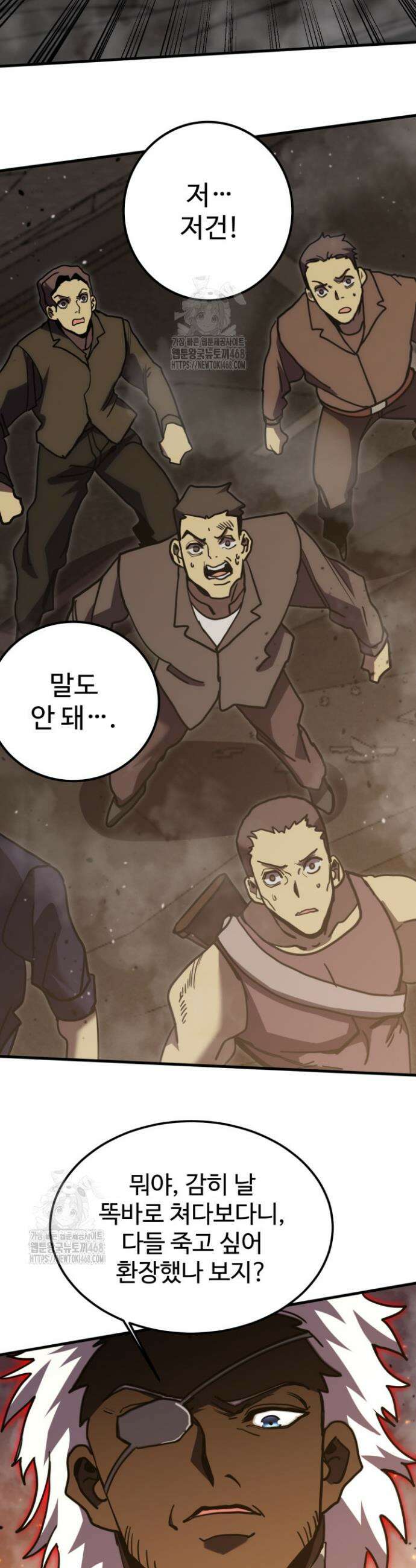 만년 후 미래에서 레벨업 224화 18