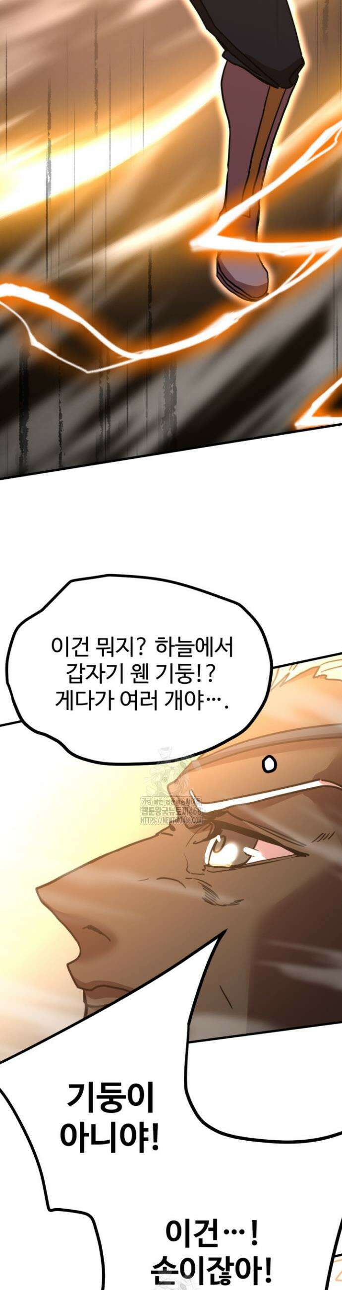 만년 후 미래에서 레벨업 224화 21