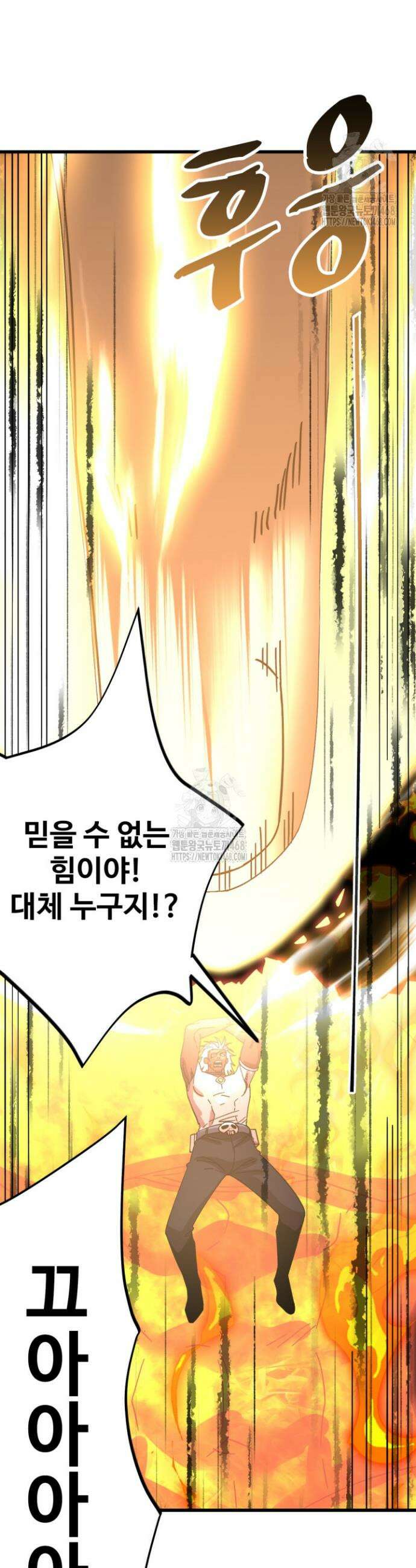 만년 후 미래에서 레벨업 224화 24