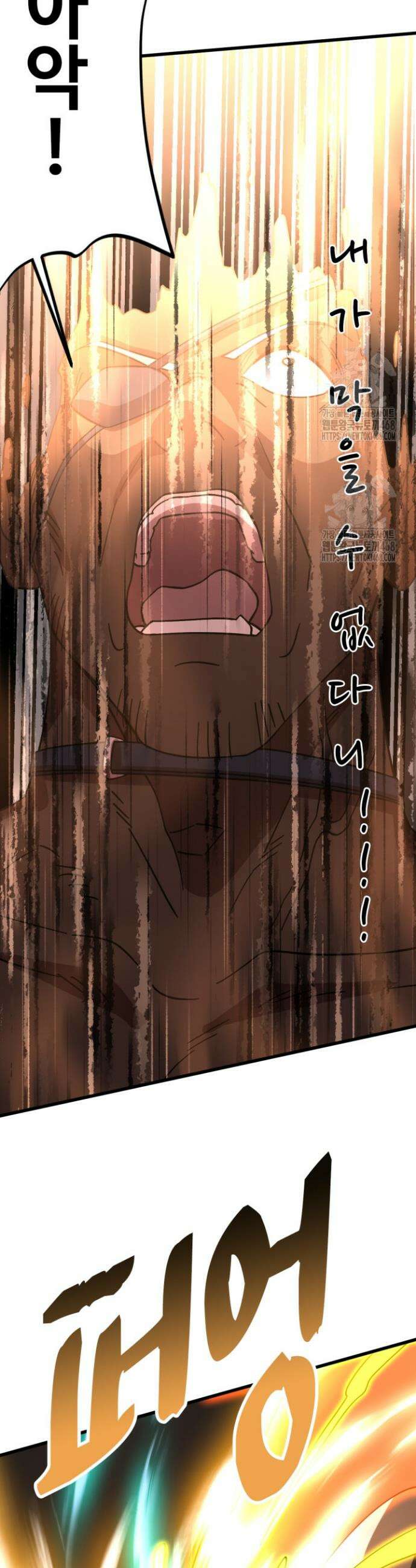 만년 후 미래에서 레벨업 224화 25