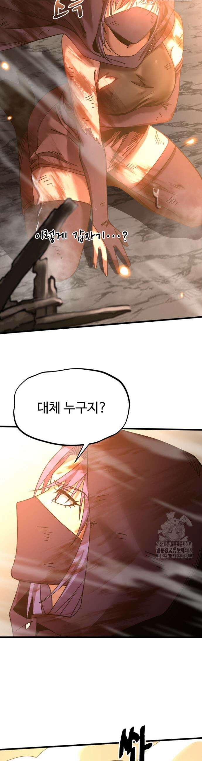 만년 후 미래에서 레벨업 224화 29