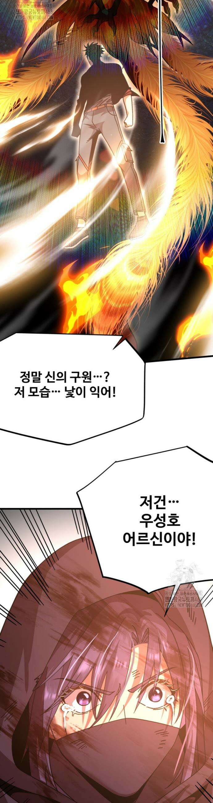 만년 후 미래에서 레벨업 224화 31
