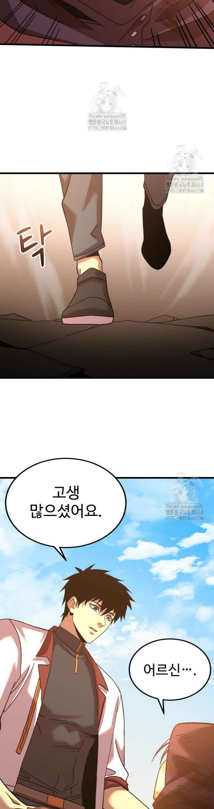만년 후 미래에서 레벨업 224화 32
