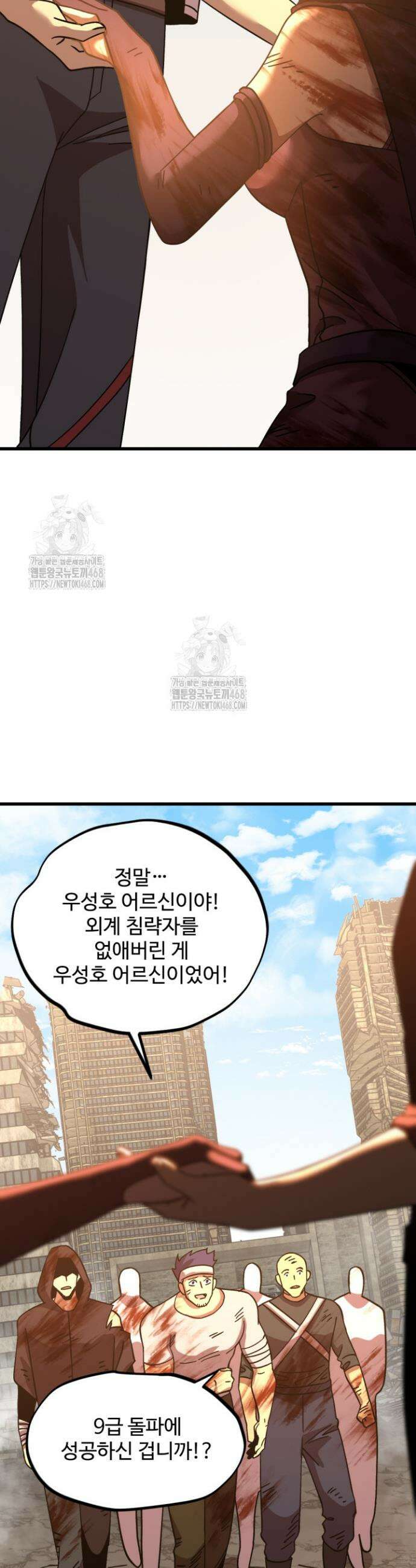 만년 후 미래에서 레벨업 224화 33