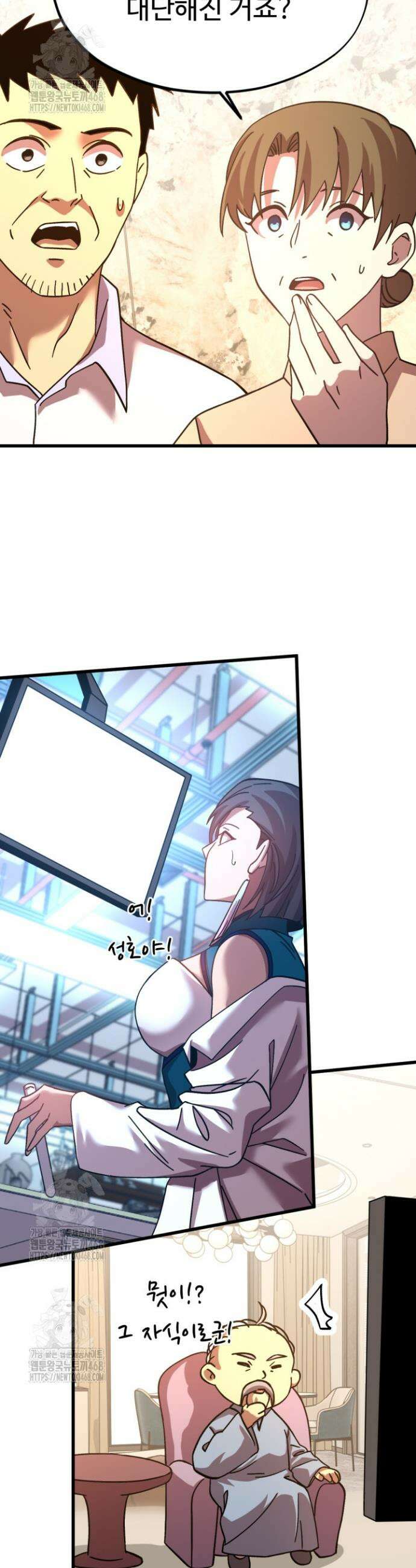 만년 후 미래에서 레벨업 224화 35