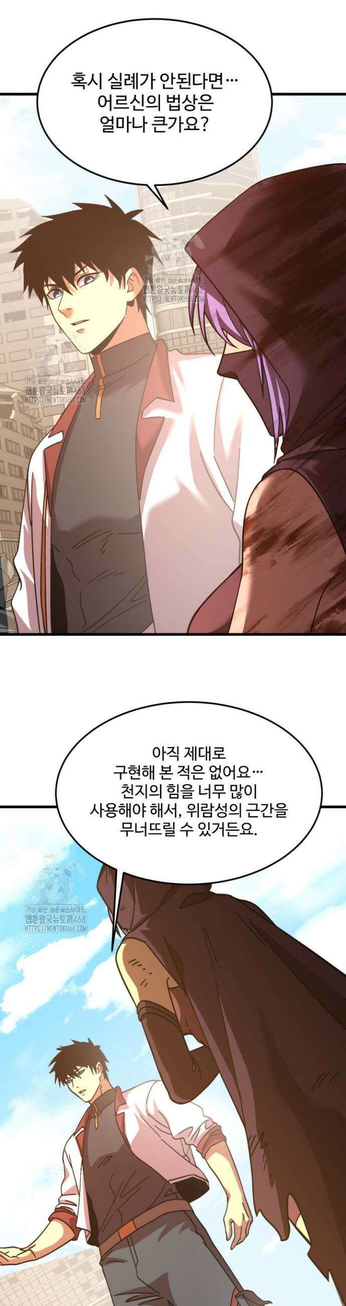 만년 후 미래에서 레벨업 224화 38